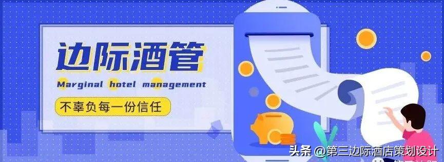 全球酒店業(yè)新格局 中國34家集團(tuán)躋身《HOTELS》225強(qiáng)榜單，投資運(yùn)營迎來戰(zhàn)略機(jī)遇期