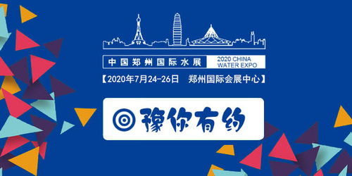 2021第六屆鄭州國際水展 計算機系統(tǒng)集成引領(lǐng)水業(yè)智能化新趨勢