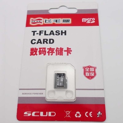 飛毛腿2GB MicroSD存儲卡 小巧身軀，存儲無憂